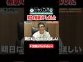 緊急事態発生 #アンやら #アンタッチャブルでやらせてもらってます #アンタッチャブル #アンやら切り抜き選手権 #ザキヤマ #柴田英嗣 #芸人 #お笑い #バラエティ