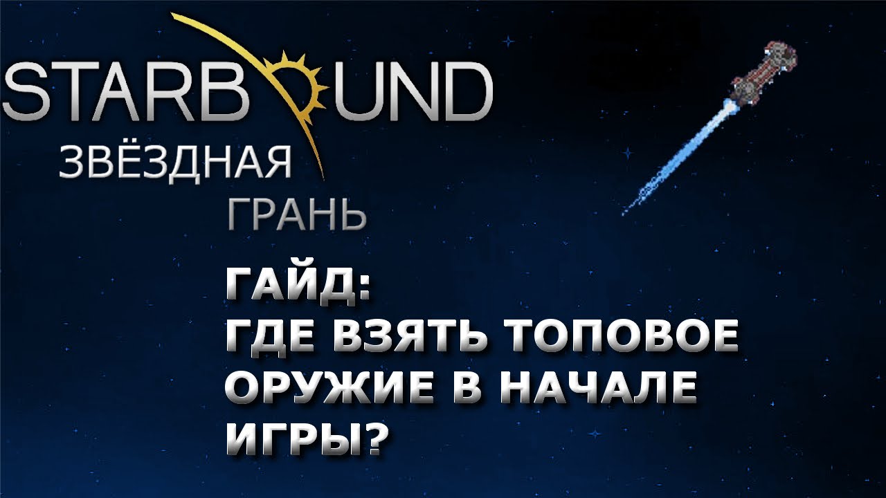 Инфинити экспресс старбаунд