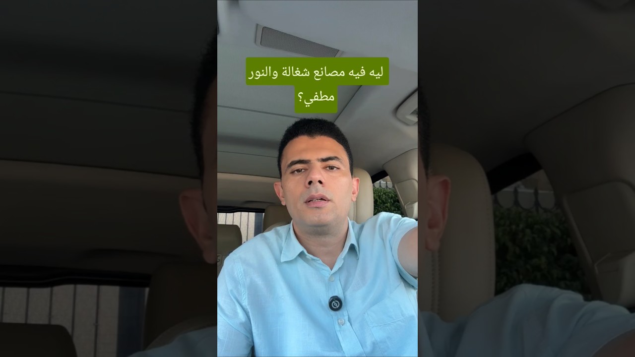 ⁣إمتى وجودك في المصنع يبقى أغلى من الاستغناء عنك؟!
