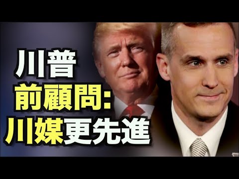 美海军陆战队新目标：击沈中共舰艇；日本成抗共最前线 日美首脑共商尖端技术；议员：拜登只要政治正确 不在乎军队战斗力；亚命贵原来是中共组织的；前顾问再证实：川媒完全独立！更安全【希望之声TV】