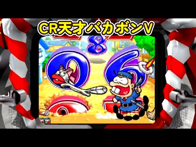 ↓値下げ↓ ★激レア★ 大一 CR天才バカボンV セル基盤のみ ジャンク品 ↓値下げ↓ ☆激レア☆ 大一 CR天才バカボンV セル基盤のみ