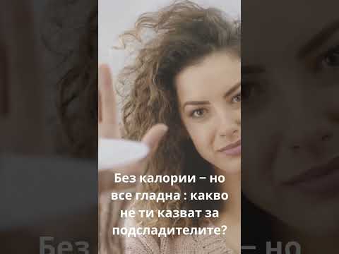 Искаш ли да