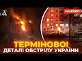 Масований обстріл України Десятки ракет по ТЕЦ та житлових будинках Новини 26 лютого