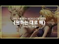 [유튜브 자막/한국어]닥터 스톤 NEW WORLD(3기) 2쿨 엔딩곡 『원하는 대로 해(好きにしなよ)』 Song by. Anly