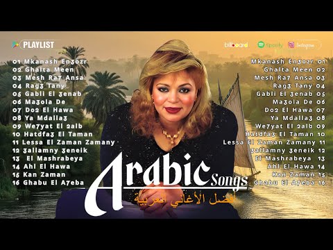 افضل اغاني شفيقة Best Songs Shafiqa A7la Al Agany El Sha3beya 4
