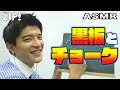 【ASMR・音フェチ】黒板を使って篠原先生が授業に挑戦!?〜篠原アナのASMR#46【ZIP!公式チャンネル】