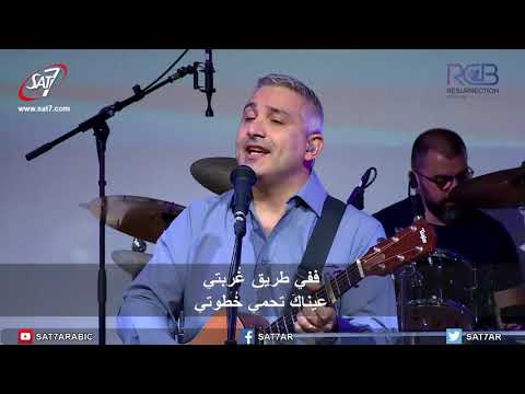 ترنيمة لك يا سيدي وكل طير في السما 14 10 2018 كنيسة القيامة بيروت