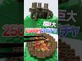 畑で大量収穫😱2500円の高級ガチャガチャとUVレジンで作る、マインクラフトに挑戦🔥 #Shorts #ガチャガチャ #マイクラ #minecraft #miniverse #DIY #resin