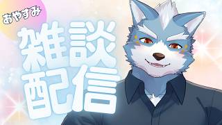 【雑談】今週も夜更かし！夏が来る【Vtuber】
