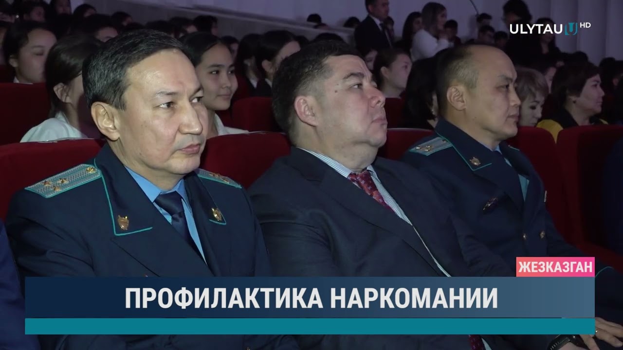 Профилактика наркомании