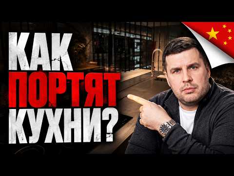 Почему заказывать кухни выгоднее в Китае? Показываю шоурум в Фошань