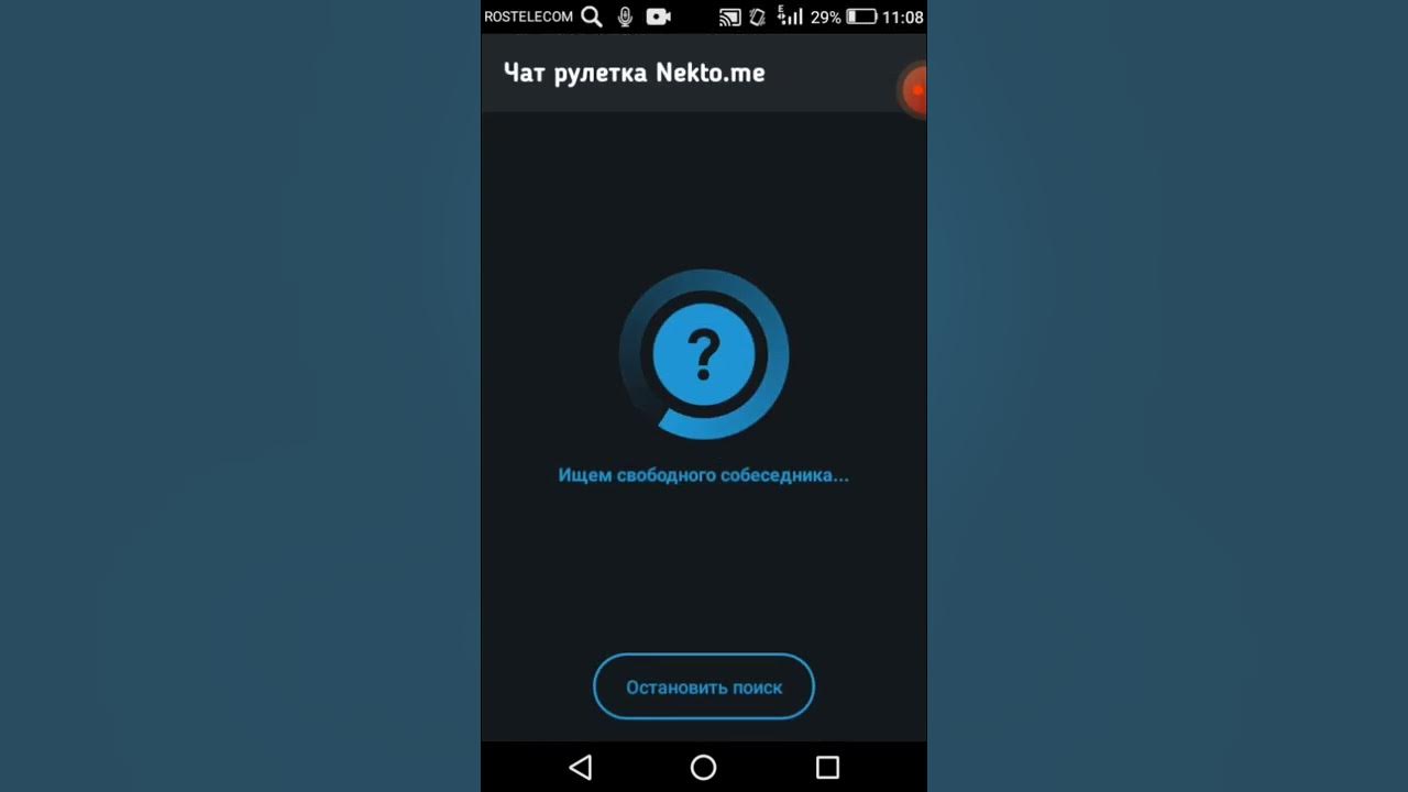 Чат рулетка nekto me видео