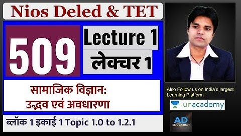Nios Dled Course 509 Lecture 1 Block 1 Unit 1 topic 1.0 to 1.2.1 कोर्स 509 इकाई 1