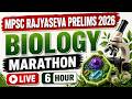 Biology Marathon MPSC Rajyaseva 2026 | Complete Revision + PYQ | 6+ Hours #dkmpsc #mpscscience