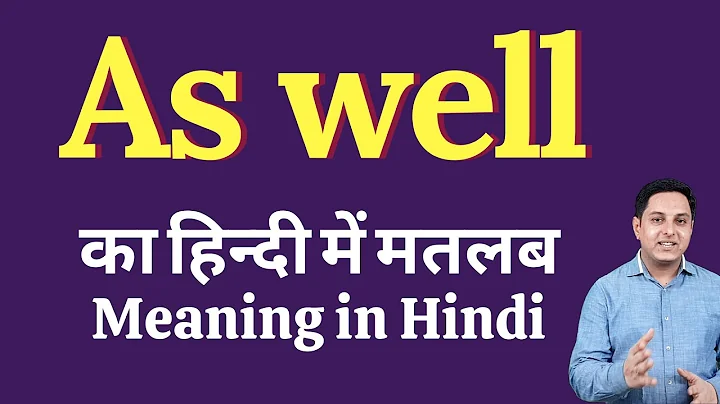 As well meaning in Hindi | As well ka kya matlab hota hai | Spoken English Class