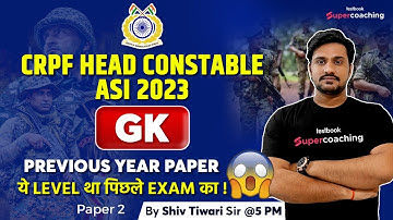 CRPF Head Constable Previous Question Paper | GK | CRPF ASI GK GS Solved Paper -2 | Shiv Sir