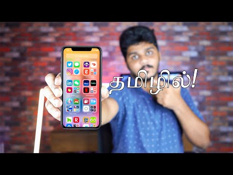 Top iOS 14 Features in Tamil!