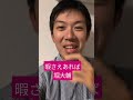 堀大輔 暇さえあれば 見てしまう