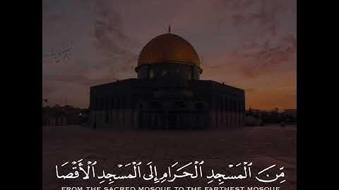 سورة الإسراء آية ﴿١﴾ | ياسر الدوسري | حالات واتس | مقاطع انستقرام