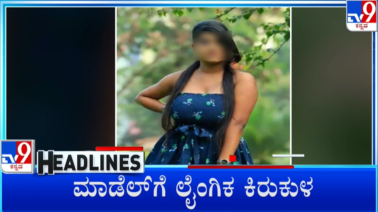 TV9 Kannada Headlines At 12PM (16-11-2022) - YouTube