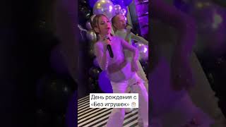 Сделали Сюрприз Имениннице- Приехали На Её День Рождения 🥳 #Шок #Танцы #Happybirthday