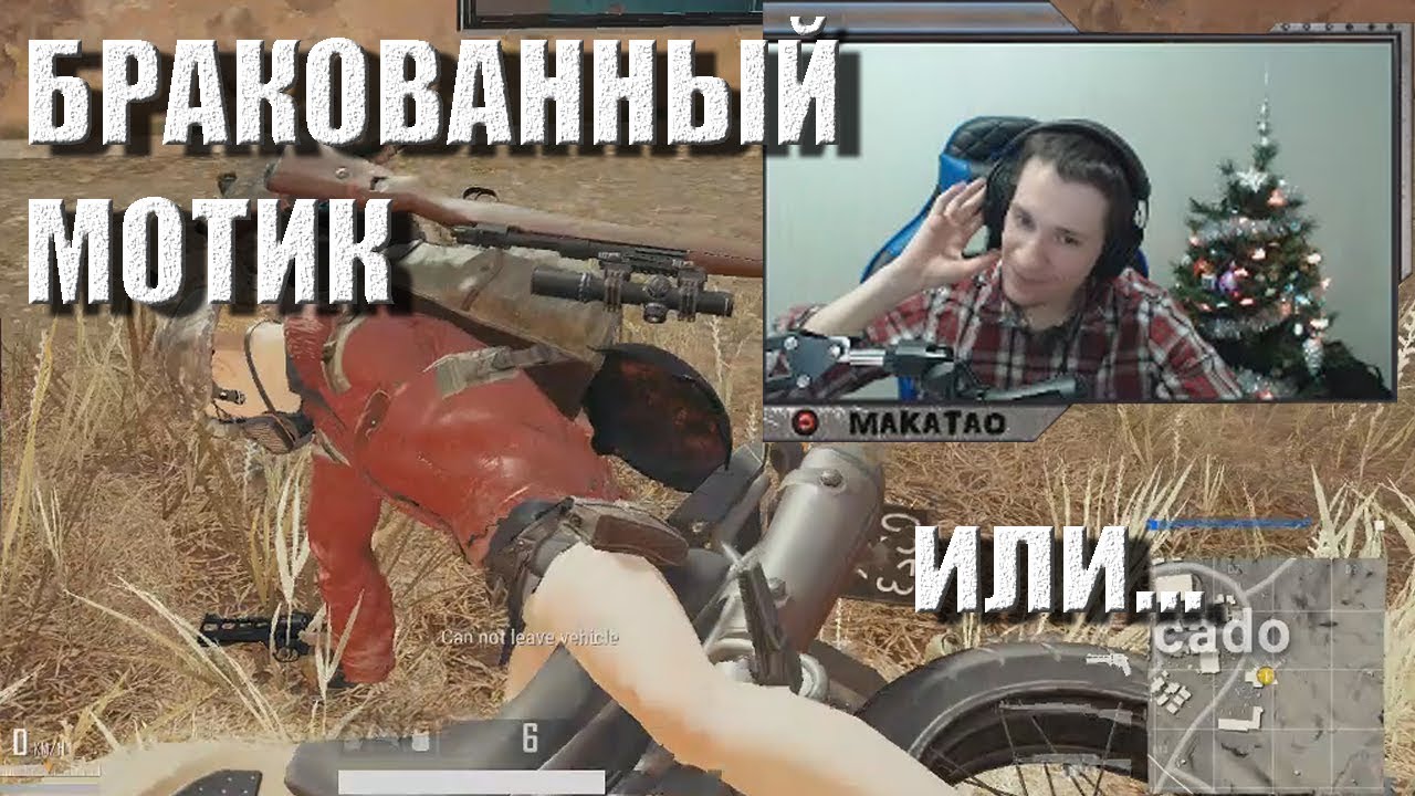 funny moments lol Забракованный MakataO | Как застрять на мотике | Наааааааа! | Лучшее со стримов #14