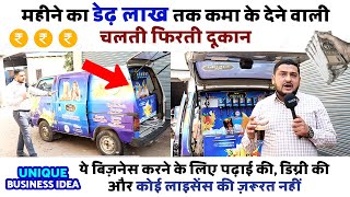 Maruti Suzuki Omni car inside soda machine | मारुति सुज़ुकी वैन मे सोडा मशीन जंकारी चहिये |