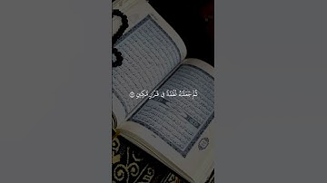 تلاوة خاشعة من الشيخ محمد اللحيدان #foryou #المصحف #viral #القرآن_الكريم  #القارئ_محمد_اللحيدان