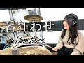 【Hump Back】"番狂わせ"を叩いてみた | Drum Cover【KANON】 full Drum Cover