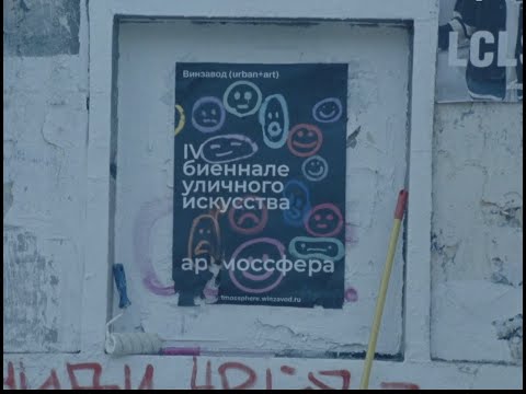 Wideo: „Winzavod” (Moskwa) to modne centrum sztuki współczesnej
