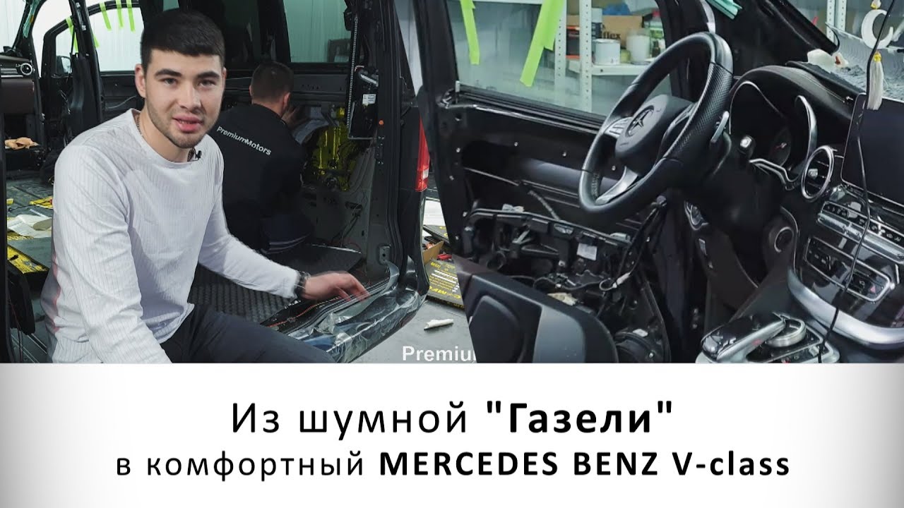 Ванусы на мерседес