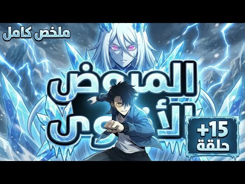 حكاية لين ملخص كامل1 1 5 شاب بينتقل الي عالم اخر ليصبح اقوي مروض وحوش فيه ملخص مانهوا حكاية لين ملخص كامل1 1 5 شاب بينتقل الي عالم اخر ليصبح اقوي مروض وحوش فيه ملخص مانهوا
