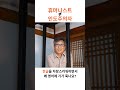 [많이 오해하는 영어] 휴머니스트?  #황인철 #휴머니스트 #우리말 #영어사대주의 #영어표현