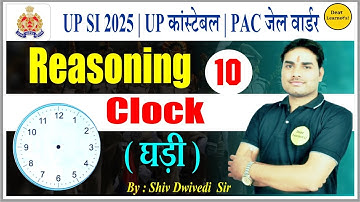 UP CONSTABLE | UPSI | PAC | Reasoning | घड़ी | Clock | by Shiv Sir