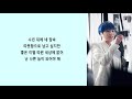 WINNER - 'Remember' LYRICS 가사 한국어