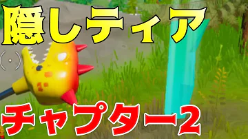 تحميل ウィーク10 隠しティア