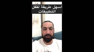 اسهل طريقة لقفل التطبيقات The easiest way to lock apps screenshot 5