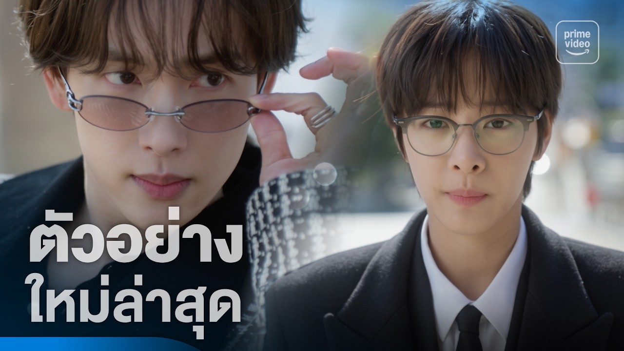 ทีเซอร์หลัก 1