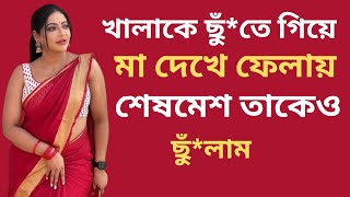 Download Lagu New Heart Touching \u0026 Emotional Story in Bengali - Bangla Voice Life Drama Story | choti golpo MP3 Download Lagu New Heart Touching \u0026 Emotional Story in Bengali - Bangla Voice Life Drama Story | choti golpo MP3