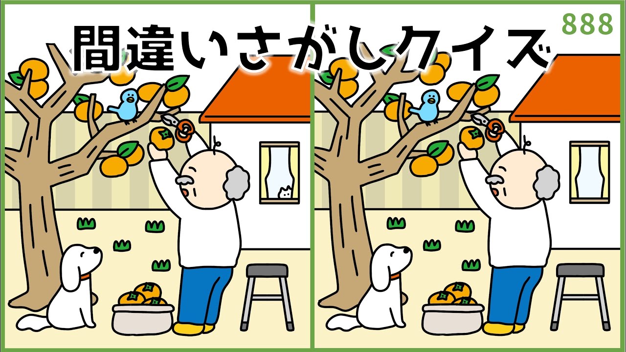 【間違い探しクイズ】秋のおすすめイラスト集！大人&高齢者向け【中級編】#888