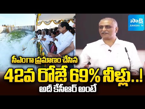 Harish Rao Reveal SHOCKING Facts about KCR On Krishna Water Sharing | Sakshi TV - SAKSHITV