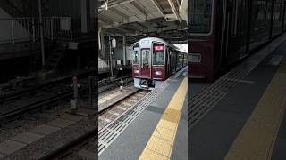 阪急9300系 淡路駅 発車