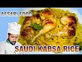 Kabsa Saudi Recipeسعودی کبصہ _ How to Make Kabsa _ International Cuisines|afsarifood|