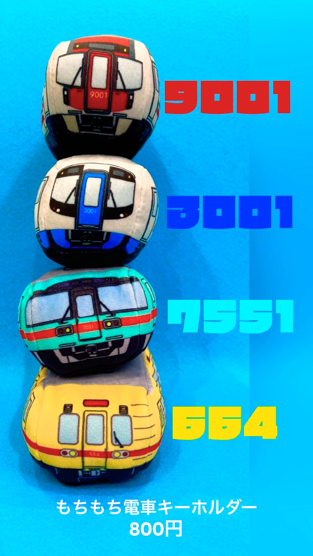 西鉄グッズ】➂もちもち電車キーホルダー（全4種）800円🚈9000形9001