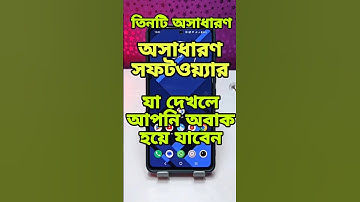 3 Secret Google Apps You Should try #techtips #shorts  #technology #google #googletricks #googleapps