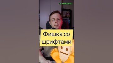 Ищем шрифт в 2 клика на сайте #2025 #frontend #html #css #devtools #фронтенд #фишка #веб