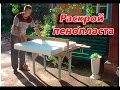 Утепляемся. Приспособление для резки пенопласта.