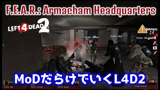 【L4D2:F.E.A.R.: Armacham Headquarters】Rating ⭐⭐しぃ子のゲーム実況