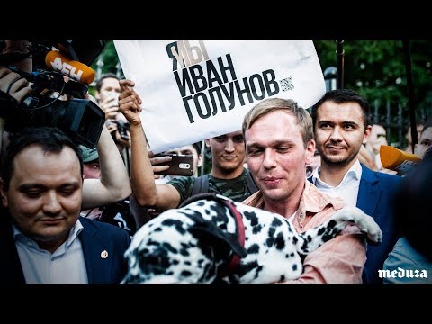 История спасения Ивана Голунова. Документальный фильм «Медузы» и «Черного флага»