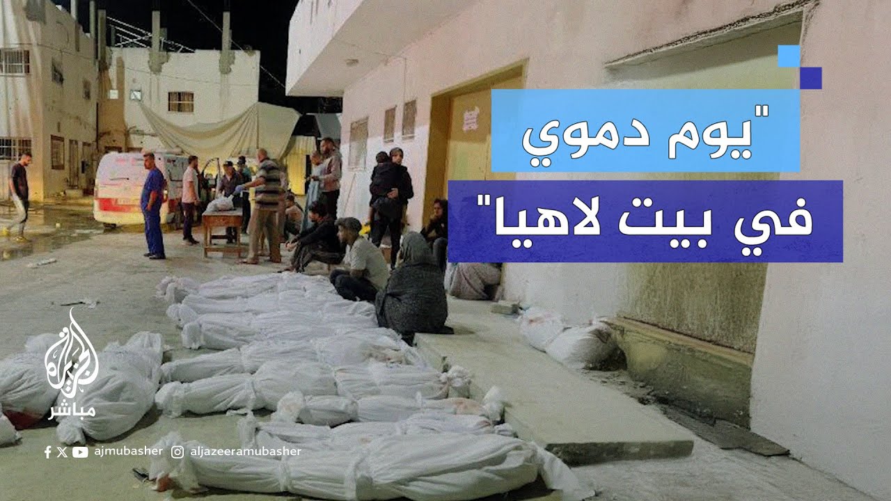 مدير مستشفى كمال عدوان: في غياب الإمكانيات نطبق نظام المفاضلة بين المصابين